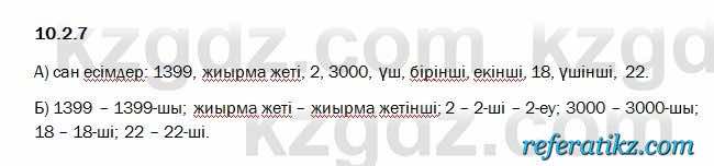 Казахский язык Капалбек 5 класс 2017 Упражнение 7