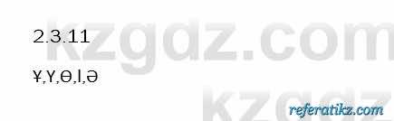Казахский язык Капалбек 5 класс 2017 Упражнение 11