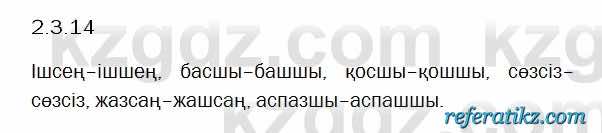 Казахский язык Капалбек 5 класс 2017 Упражнение 14