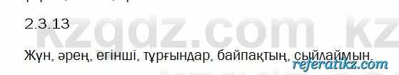Казахский язык Капалбек 5 класс 2017 Упражнение 13