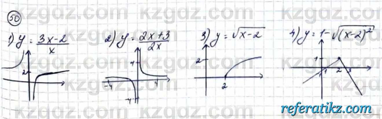 Алгебра Абылкасымова 9 класс 2019 Повторение 50