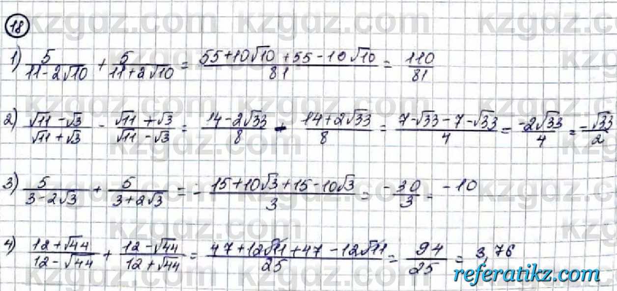 Алгебра Абылкасымова 9 класс 2019 Повторение 18