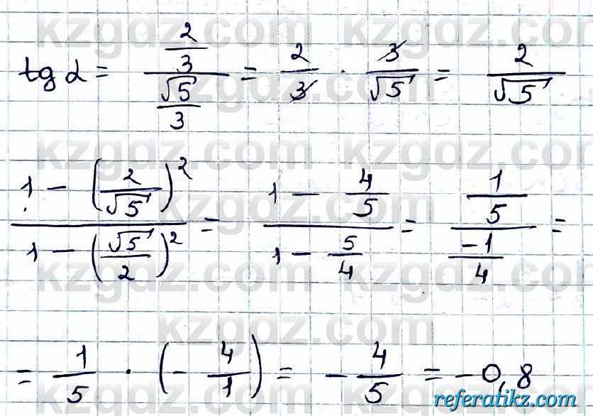 Алгебра Абылкасымова 9 класс 2019 Упражнение 22.3