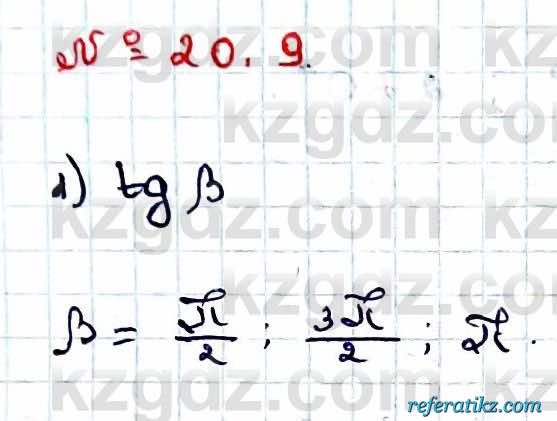 Алгебра Абылкасымова 9 класс 2019 Упражнение 20.9