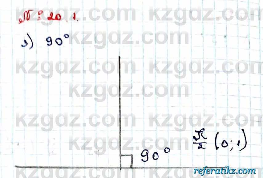 Алгебра Абылкасымова 9 класс 2019 Упражнение 20.1