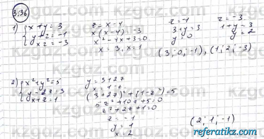 Алгебра Абылкасымова 9 класс 2019 Упражнение 3.36