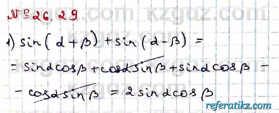 Алгебра Абылкасымова 9 класс 2019 Упражнение 26.29