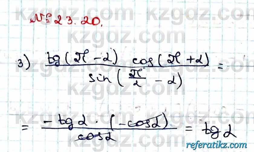 Алгебра Абылкасымова 9 класс 2019 Упражнение 23.20