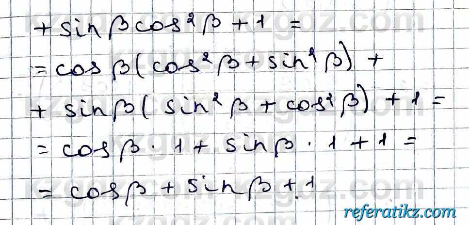 Алгебра Абылкасымова 9 класс 2019 Упражнение 22.21