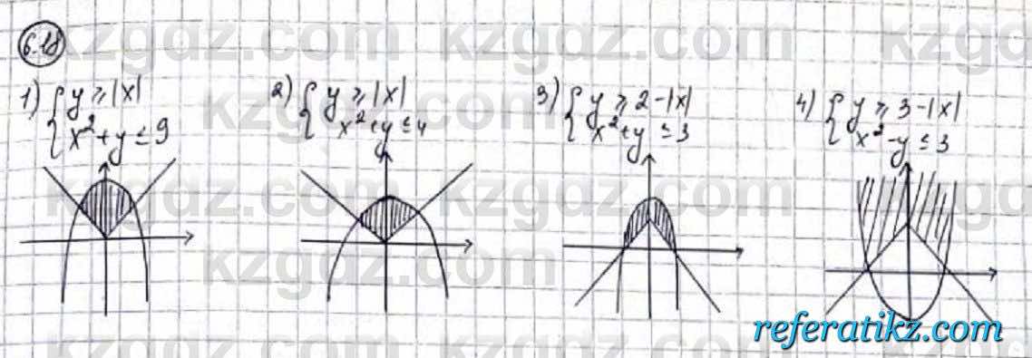 Алгебра Абылкасымова 9 класс 2019 Упражнение 6.18