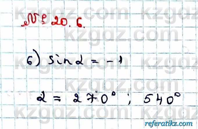 Алгебра Абылкасымова 9 класс 2019 Упражнение 20.6