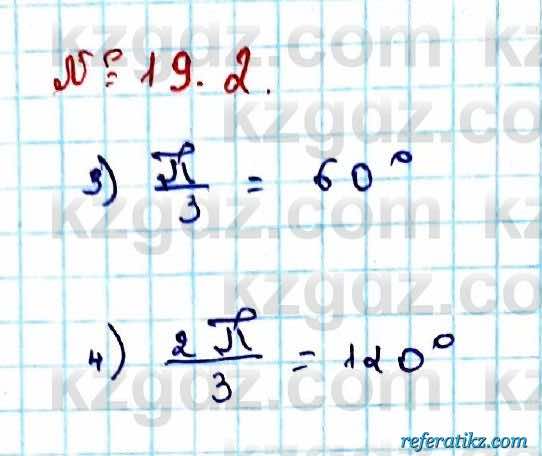 Алгебра Абылкасымова 9 класс 2019 Упражнение 19.2