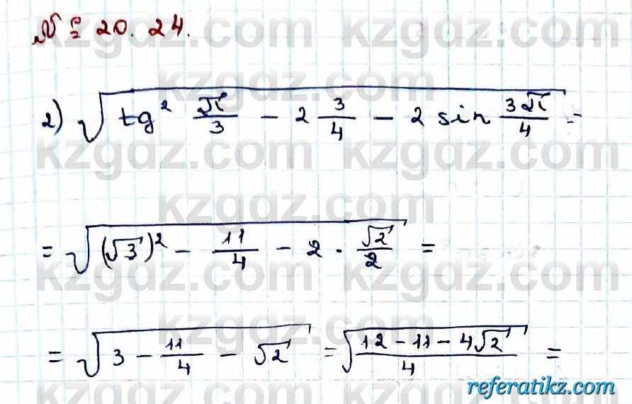 Алгебра Абылкасымова 9 класс 2019 Упражнение 20.24