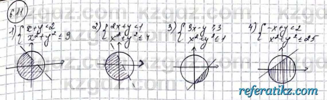 Алгебра Абылкасымова 9 класс 2019 Упражнение 6.11