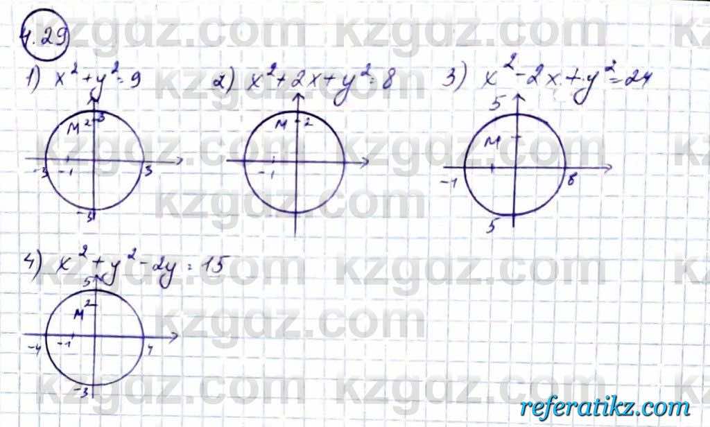 Алгебра Абылкасымова 9 класс 2019 Упражнение 4.29