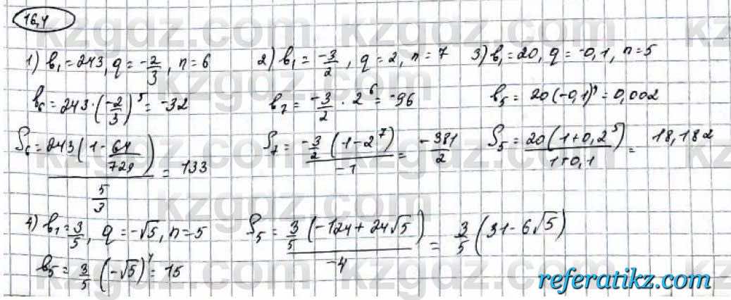 Алгебра Абылкасымова 9 класс 2019 Упражнение 16.4
