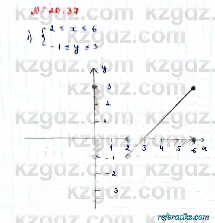 Алгебра Абылкасымова 9 класс 2019 Упражнение 20.37