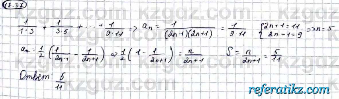 Алгебра Абылкасымова 9 класс 2019 Упражнение 17.37