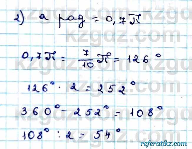 Алгебра Абылкасымова 9 класс 2019 Упражнение 19.7