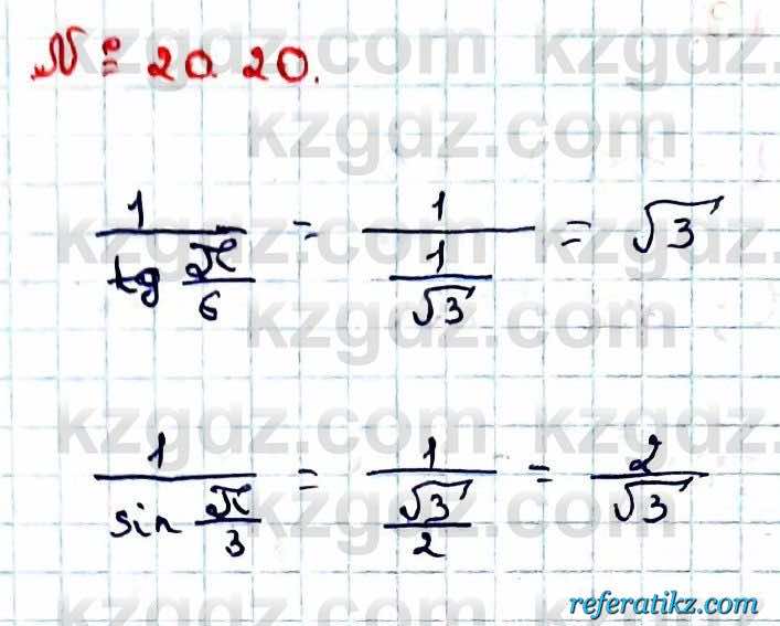 Алгебра Абылкасымова 9 класс 2019 Упражнение 20.20