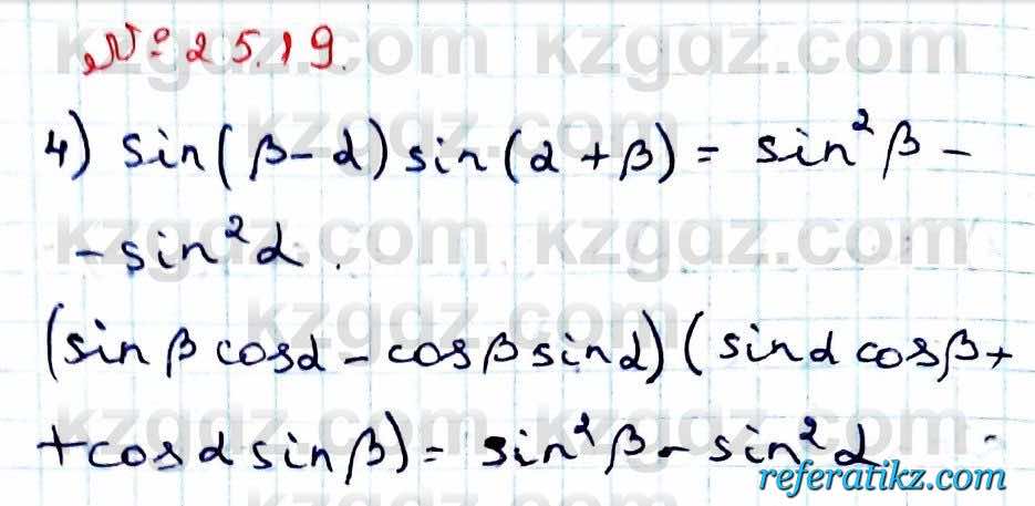 Алгебра Абылкасымова 9 класс 2019 Упражнение 25.19