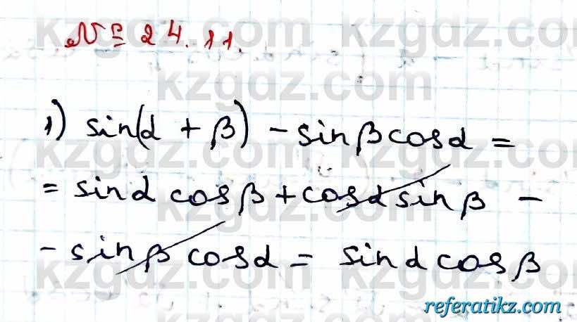 Алгебра Абылкасымова 9 класс 2019 Упражнение 24.11