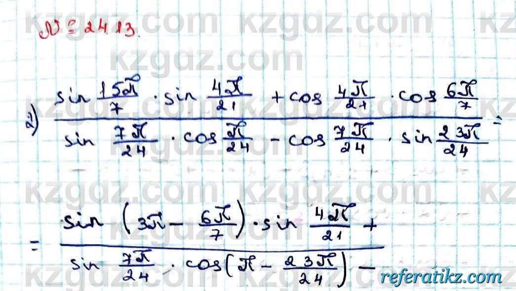 Алгебра Абылкасымова 9 класс 2019 Упражнение 24.13