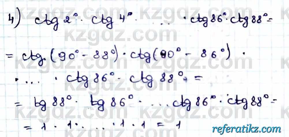 Алгебра Абылкасымова 9 класс 2019 Упражнение 23.25