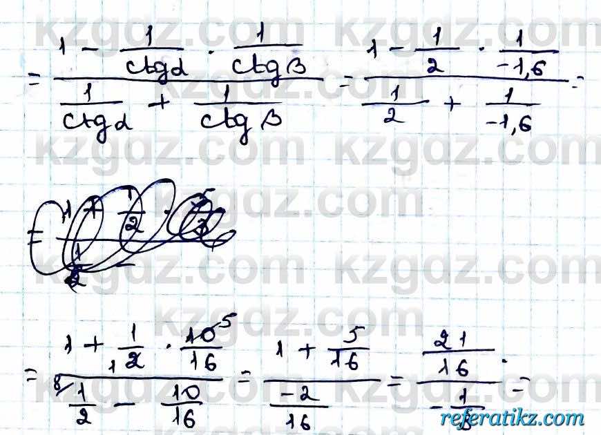 Алгебра Абылкасымова 9 класс 2019 Упражнение 25.2