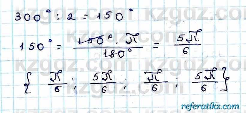 Алгебра Абылкасымова 9 класс 2019 Упражнение 19.8