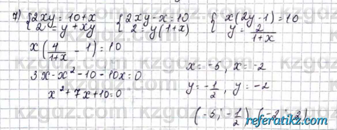 Алгебра Абылкасымова 9 класс 2019 Упражнение 3.7