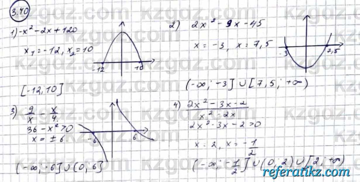 Алгебра Абылкасымова 9 класс 2019 Упражнение 3.40