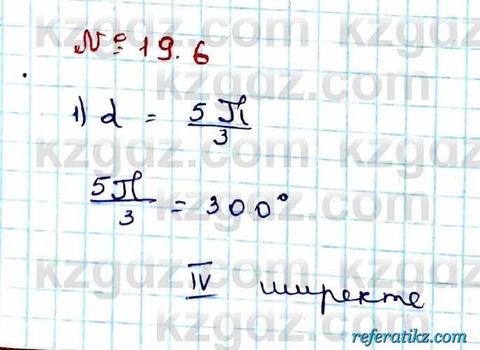 Алгебра Абылкасымова 9 класс 2019 Упражнение 19.6