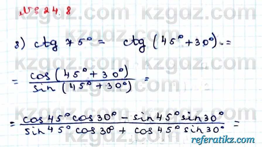 Алгебра Абылкасымова 9 класс 2019 Упражнение 24.8