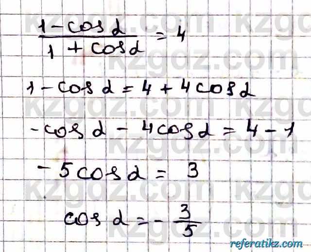 Алгебра Абылкасымова 9 класс 2019 Упражнение 26.21