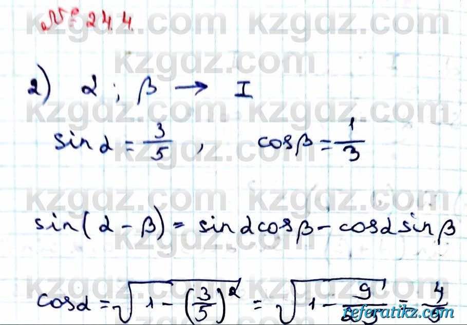Алгебра Абылкасымова 9 класс 2019 Упражнение 24.4