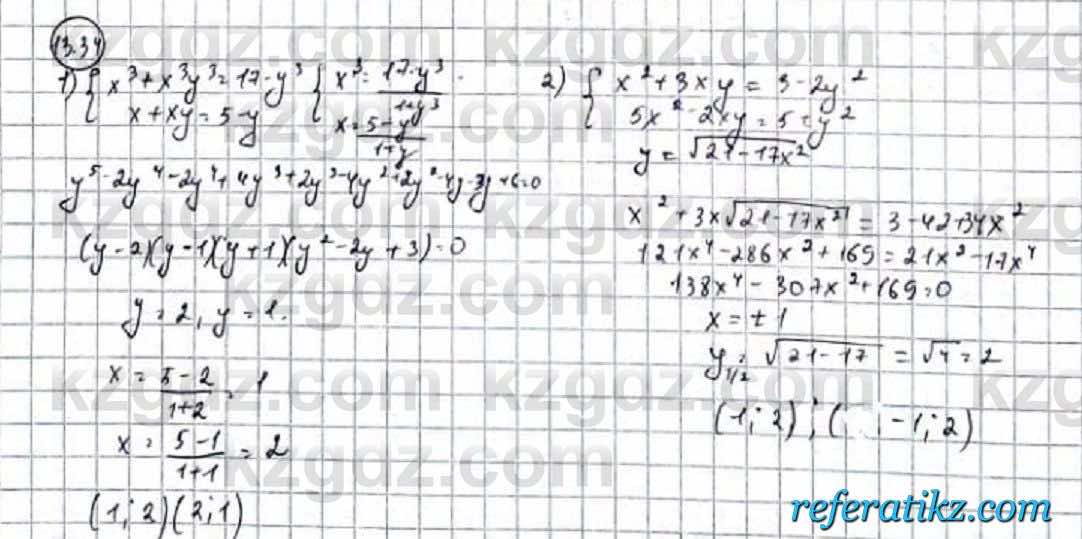 Алгебра Абылкасымова 9 класс 2019 Упражнение 13.34