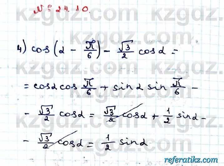 Алгебра Абылкасымова 9 класс 2019 Упражнение 24.10