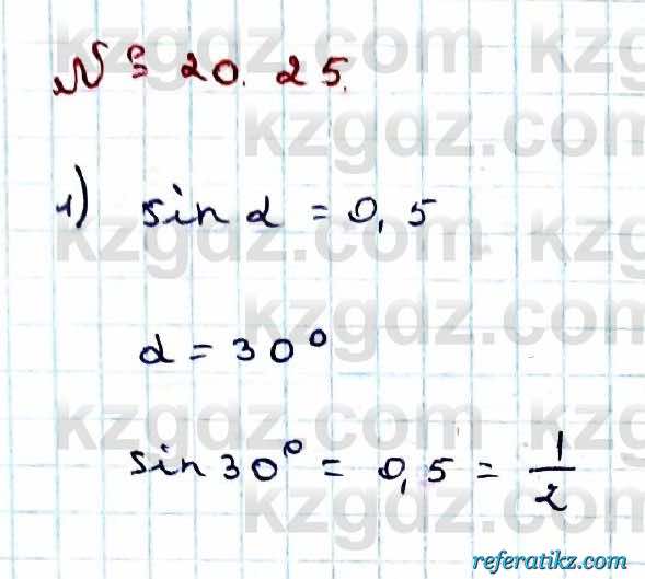 Алгебра Абылкасымова 9 класс 2019 Упражнение 20.25