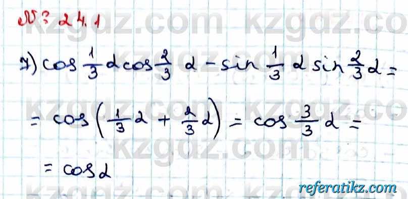 Алгебра Абылкасымова 9 класс 2019 Упражнение 24.1