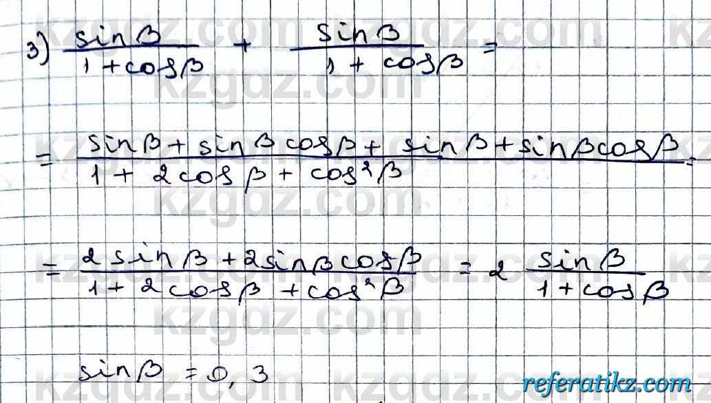 Алгебра Абылкасымова 9 класс 2019 Упражнение 22.14