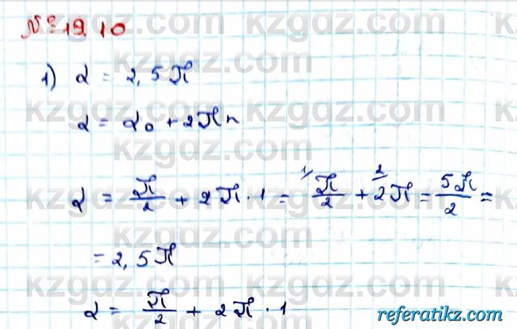 Алгебра Абылкасымова 9 класс 2019 Упражнение 19.10