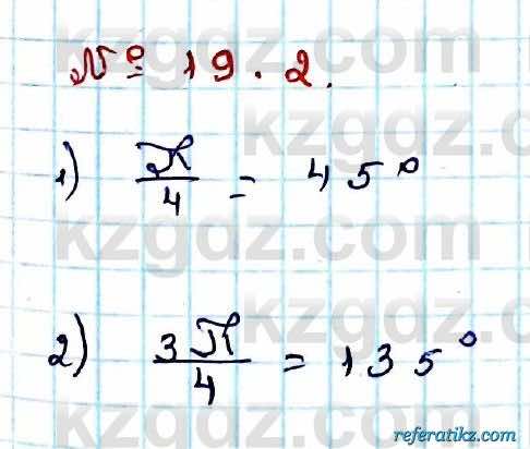Алгебра Абылкасымова 9 класс 2019 Упражнение 19.2