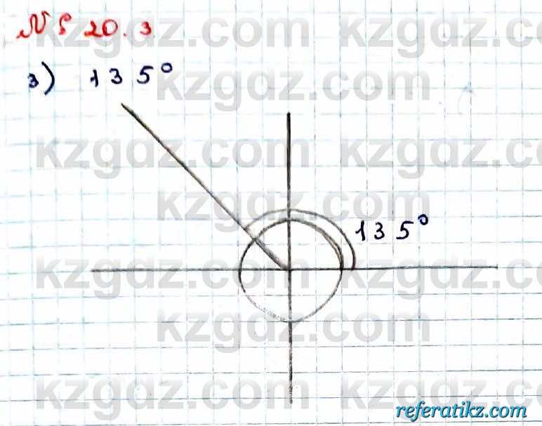 Алгебра Абылкасымова 9 класс 2019 Упражнение 20.3