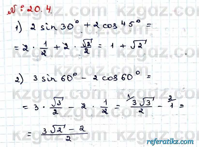 Алгебра Абылкасымова 9 класс 2019 Упражнение 20.4