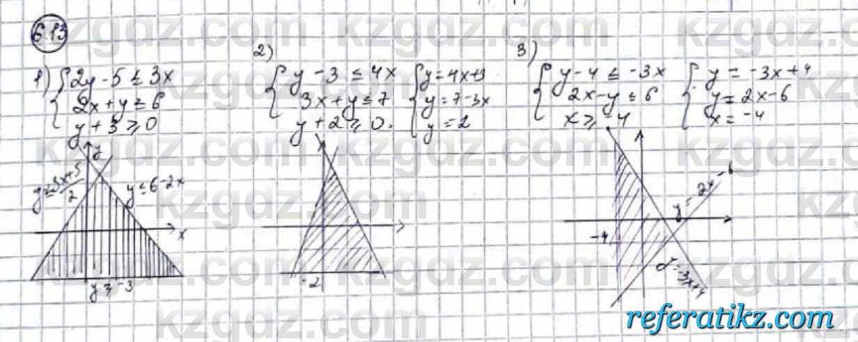 Алгебра Абылкасымова 9 класс 2019 Упражнение 6.13