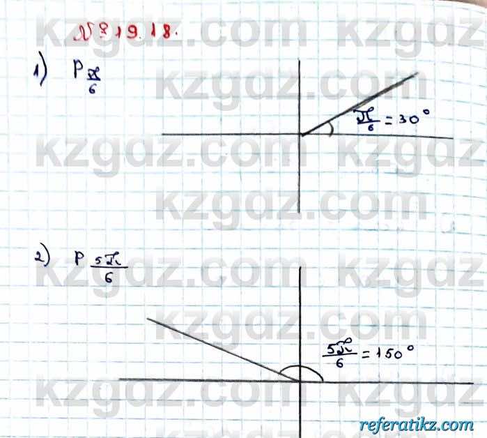 Алгебра Абылкасымова 9 класс 2019 Упражнение 19.18