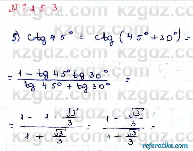 Алгебра Абылкасымова 9 класс 2019 Упражнение 25.3