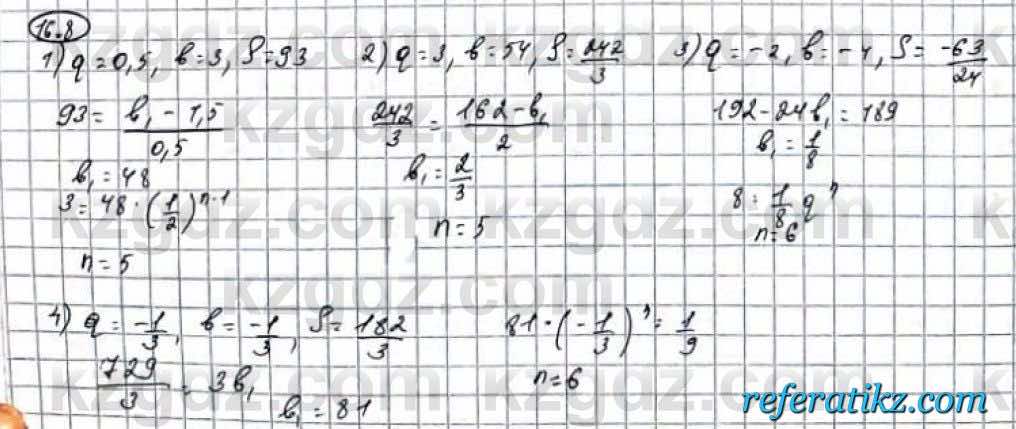 Алгебра Абылкасымова 9 класс 2019 Упражнение 16.8
