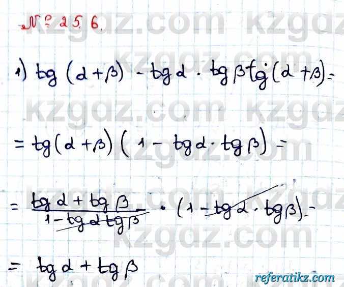 Алгебра Абылкасымова 9 класс 2019 Упражнение 25.6